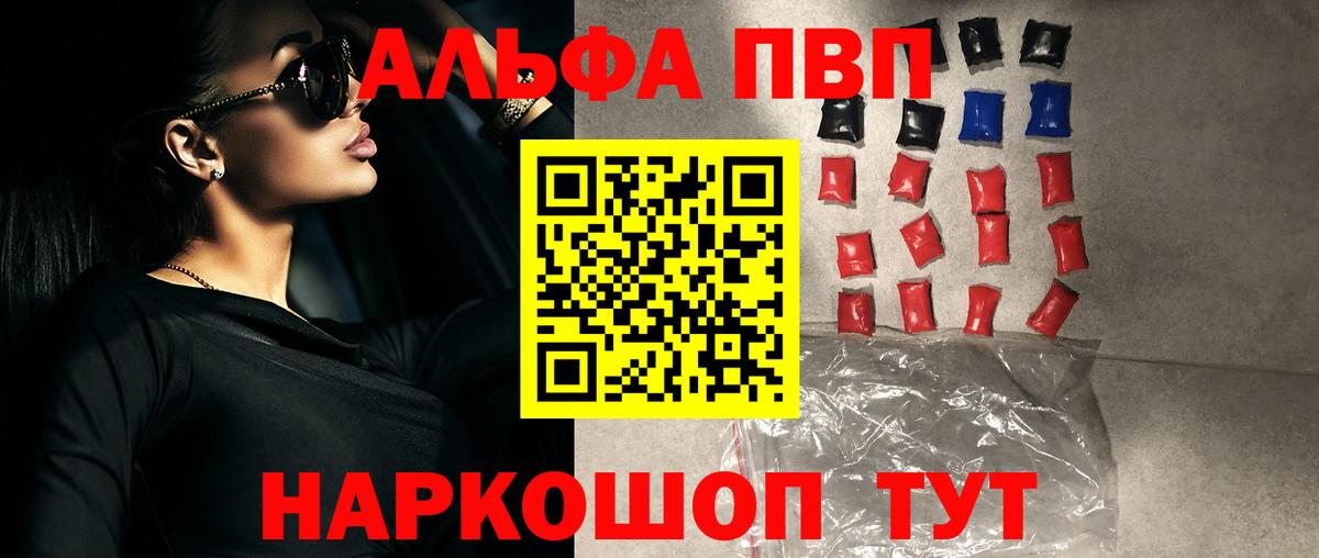 Alfa_PVP крисы CK  APVP СК  Вход с VPN  Тула 