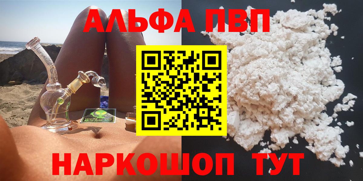 Alfa_PVP кристаллы Тула
