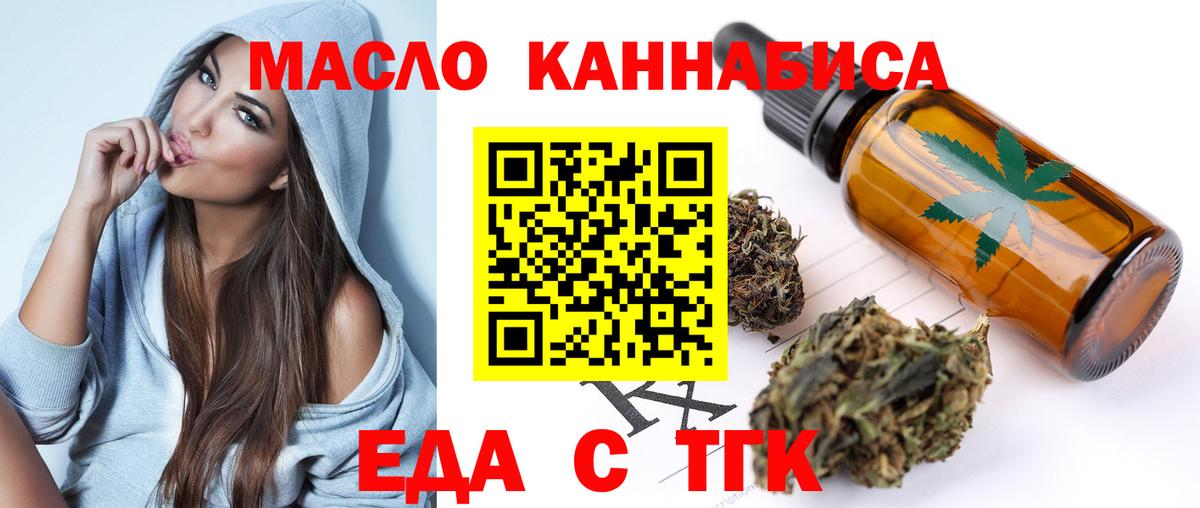 Печенье с ТГК конопля  Вход с VPN  Тула 