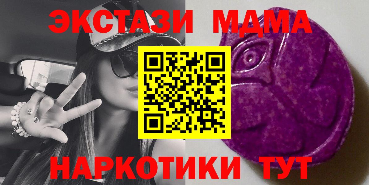 ЭКСТАЗИ  Ecstasy MDMA  kraken ССЫЛКА  Вход с VPN  Тула  Ecstasy Cube 