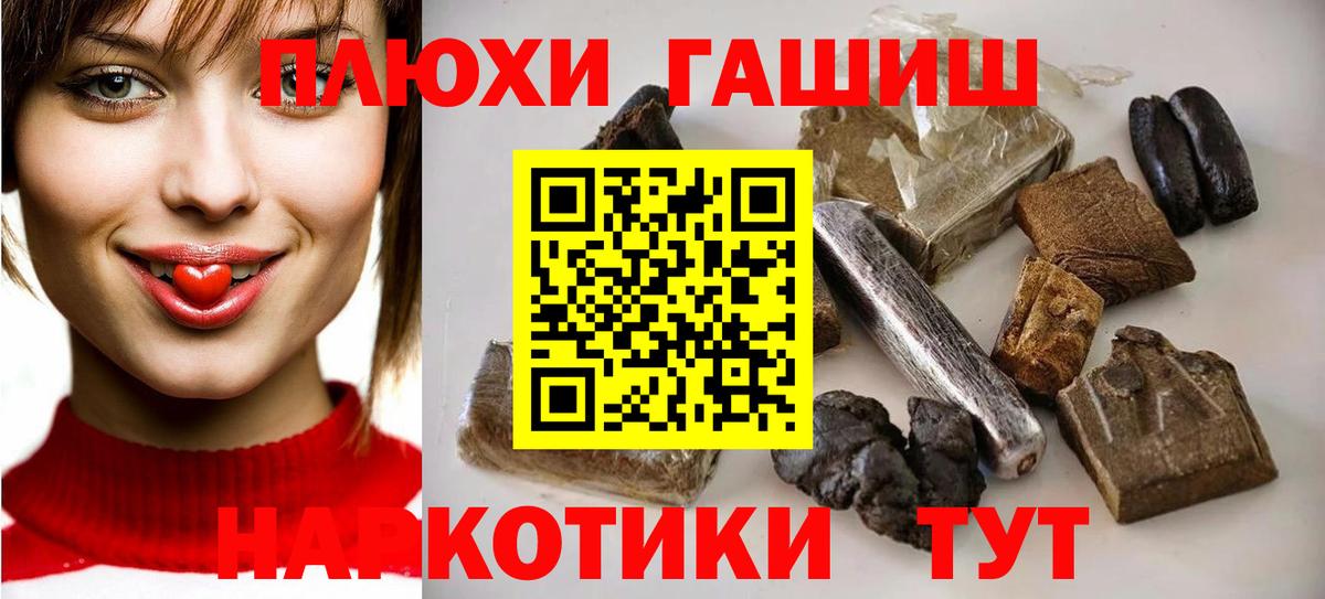 Гашиш  Гашиш Premium  Вход с VPN  Тула  ГАШ гашик 