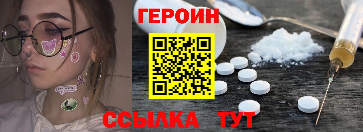 ГЕРОИН герыч Тула