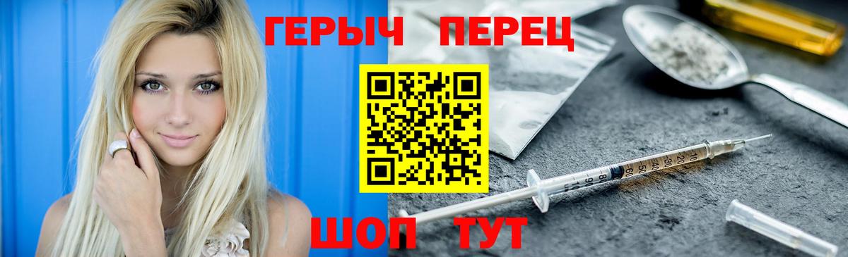ГЕРОИН Афган  Вход с VPN  Героин  Тула 