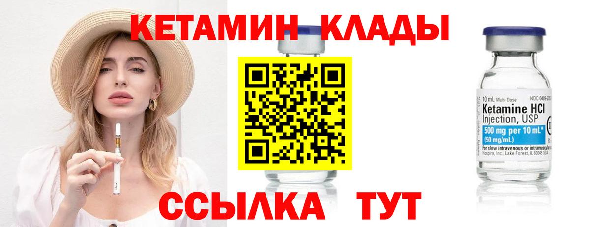 КЕТАМИН ketamine  Вход с VPN  Тула 