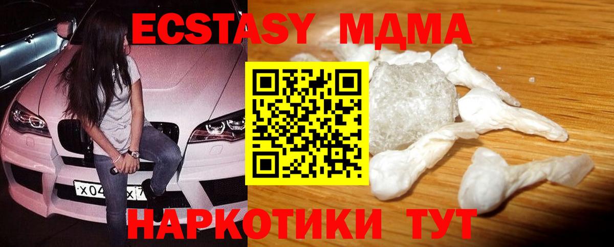 MDMA молли  MDMA VHQ  МДМА  Вход с VPN  Тула 
