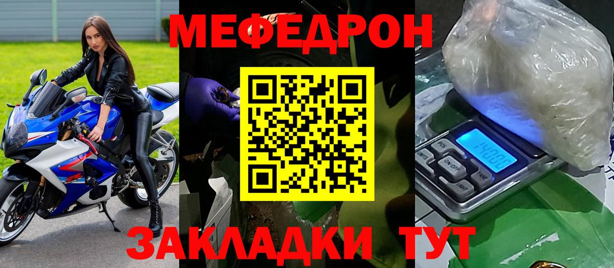 Меф VHQ  Мефедрон мяу мяу  Вход с VPN  Меф  Тула 