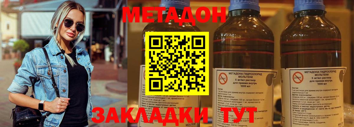 Метадон VHQ  Вход с VPN  Метадон кристалл  Тула 