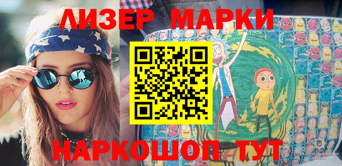 Наркотические марки 1500мкг  Наркотические марки 1500мкг  Вход с VPN  Марки 25I-NBOMe  Тула 